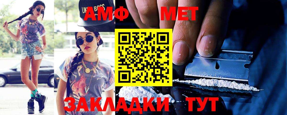 Таганрог  Амфетамин Розовый  Вход с VPN 