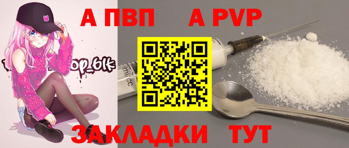 Alfa_PVP Соль  Вход с VPN  Alpha-PVP  А ПВП VHQ  Таганрог 