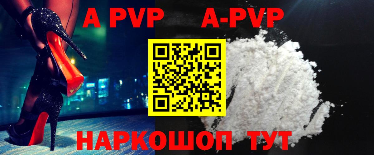 Альфа ПВП крисы CK Таганрог