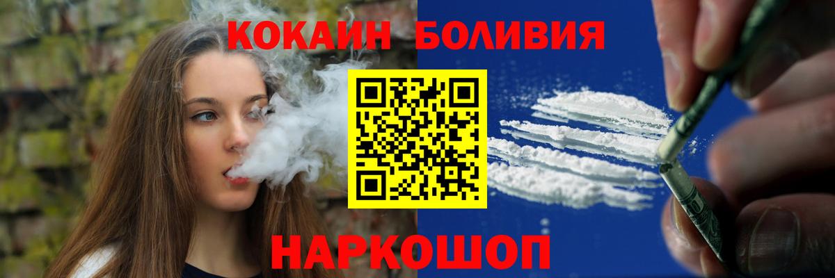 Кокаин VHQ Таганрог