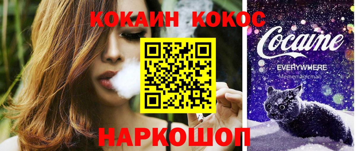 COCAIN FishScale  COCAIN Fish Scale  Таганрог  Вход с VPN 