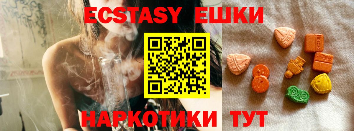 Экстази XTC Таганрог