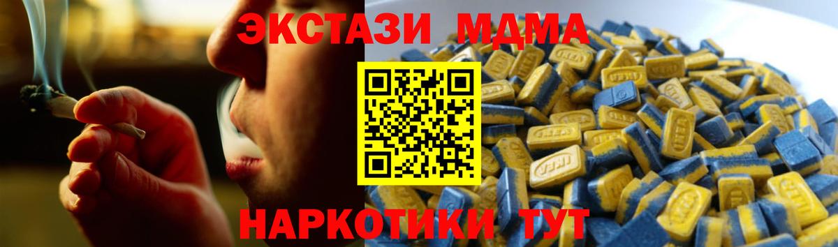 Таганрог  Экстази  Ecstasy MDMA  Вход с VPN  Ecstasy круглые 