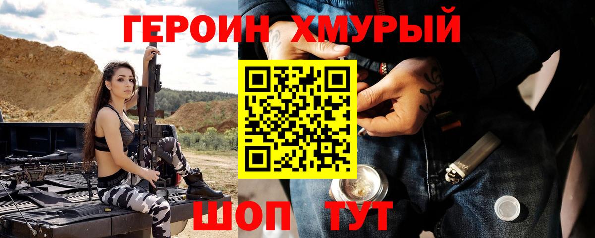 Героин Афган Таганрог
