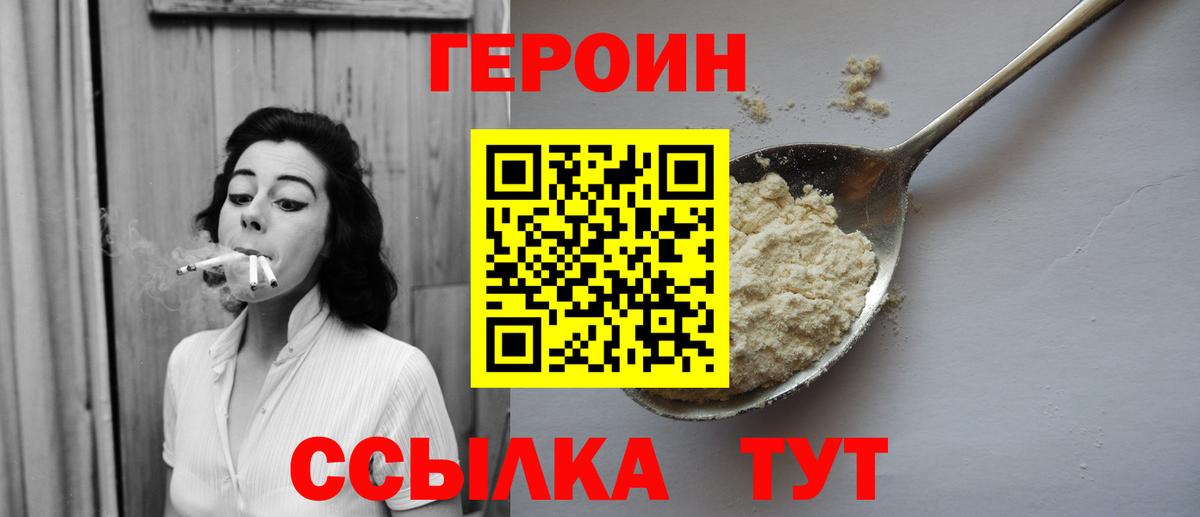 ГЕРОИН VHQ  Вход с VPN  Таганрог 