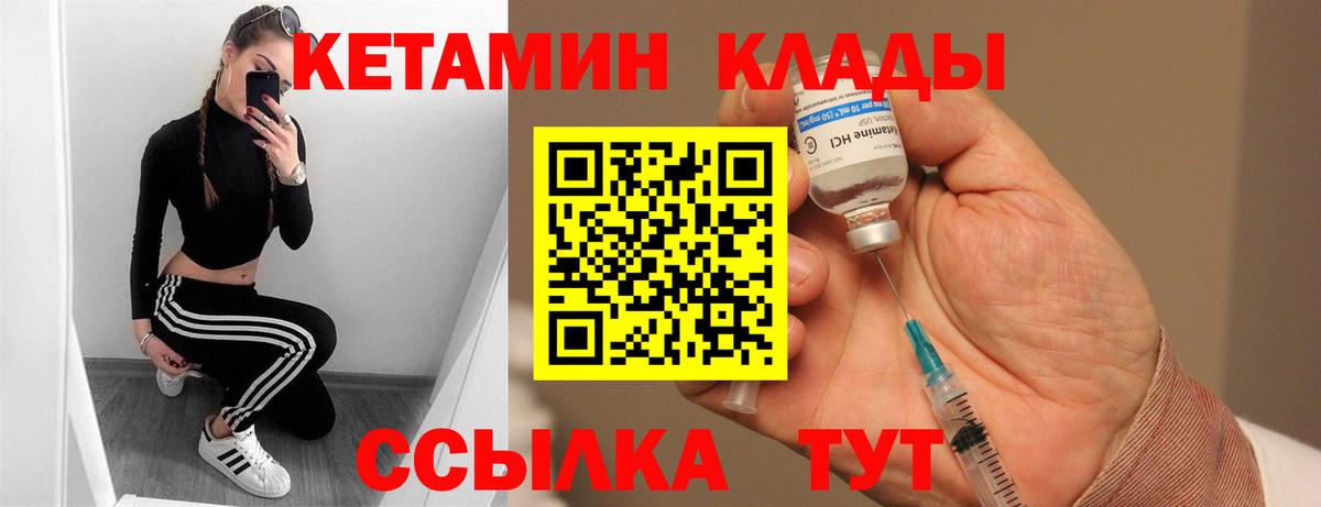 Таганрог  ссылка на мегу ONION  Вход с VPN  КЕТАМИН VHQ  Кетамин VHQ 