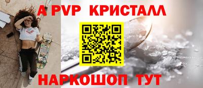 ALPHA PVP Мариинск