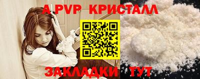 ALPHA PVP Мариинск
