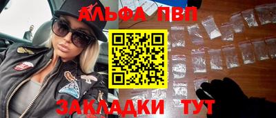 ALPHA PVP Мариинск