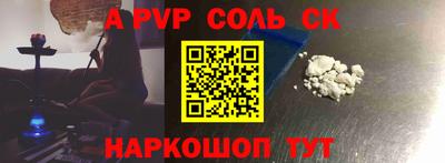 ALPHA PVP Мариинск