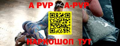 ALPHA PVP Мариинск