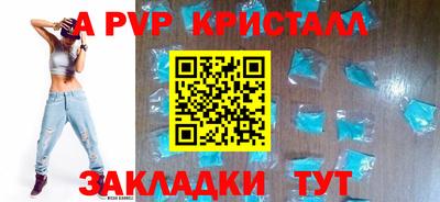 ALPHA PVP Мариинск