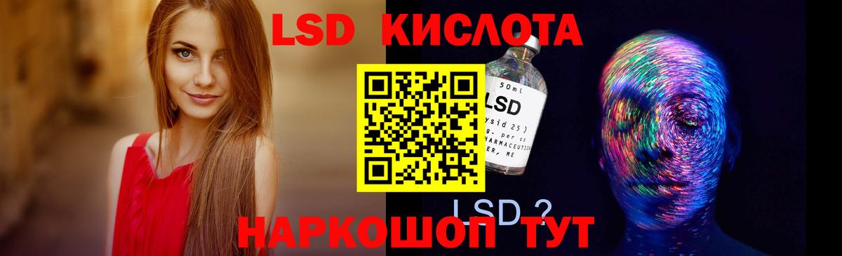 LSD-25 экстази кислота  Лсд 25 экстази кислота  Таганрог  Вход с VPN 