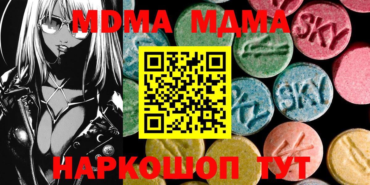 Таганрог  МДМА crystal  MDMA Molly  Вход с VPN 
