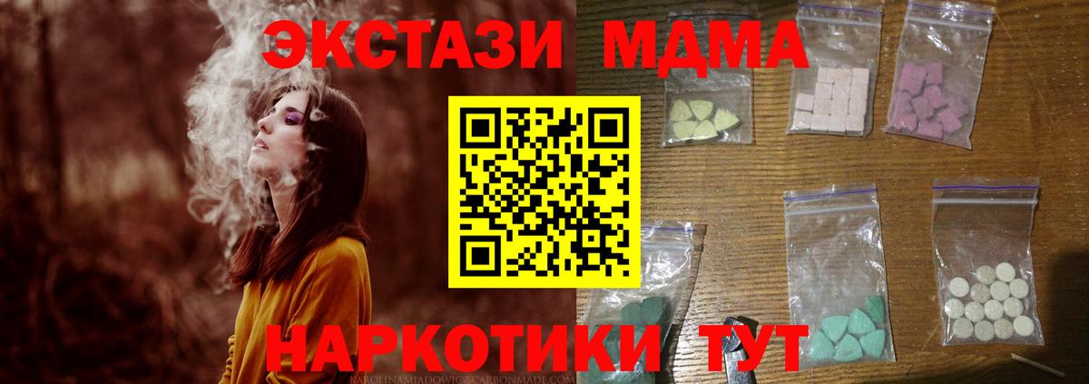 МДМА кристаллы Таганрог
