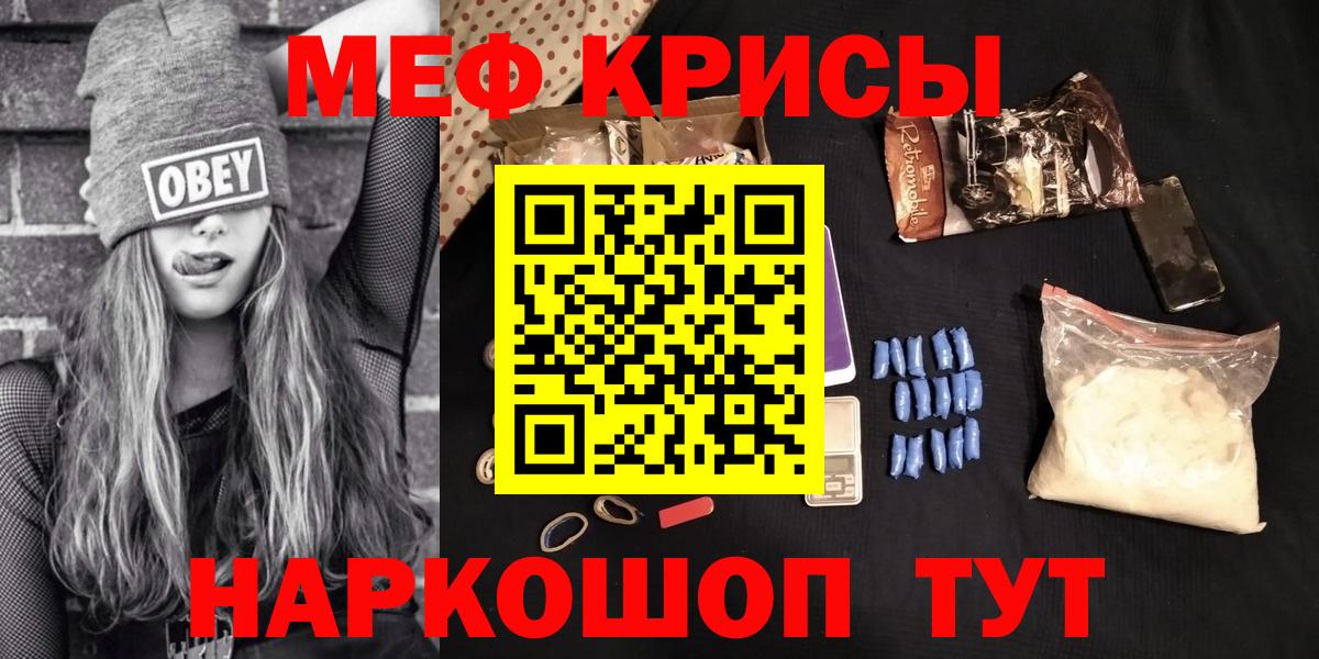 Мефедрон мука Таганрог