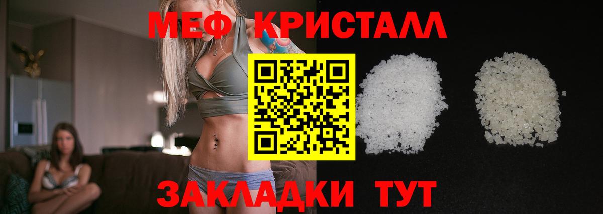 МЕФ кристаллы  Меф  Таганрог  Меф VHQ  Вход с VPN 