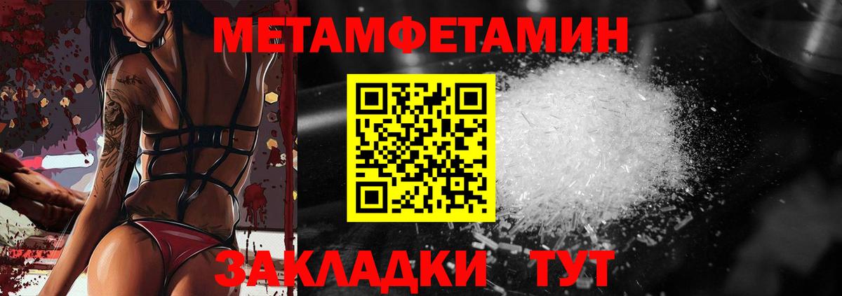 МЕТАМФЕТАМИН мет Таганрог