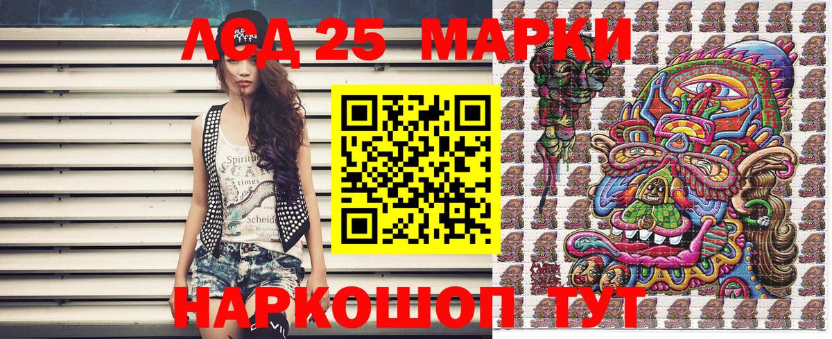 Марки 25I-NBOMe 1,5мг Таганрог