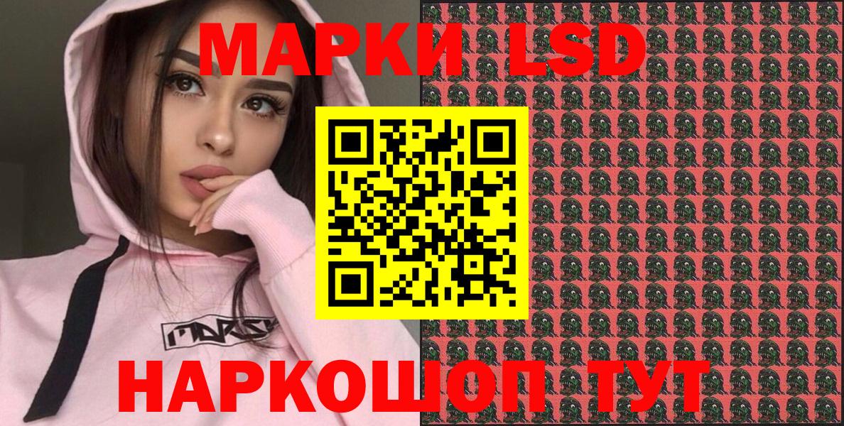 Таганрог  Марки 25I-NBOMe 1,8мг  Вход с VPN 